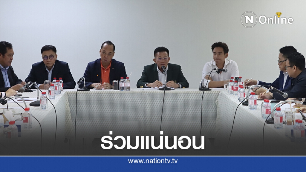 6 พรรคฝ่ายค้านยันร่วมอภิปรายสมัยวิสามัญแน่นอน