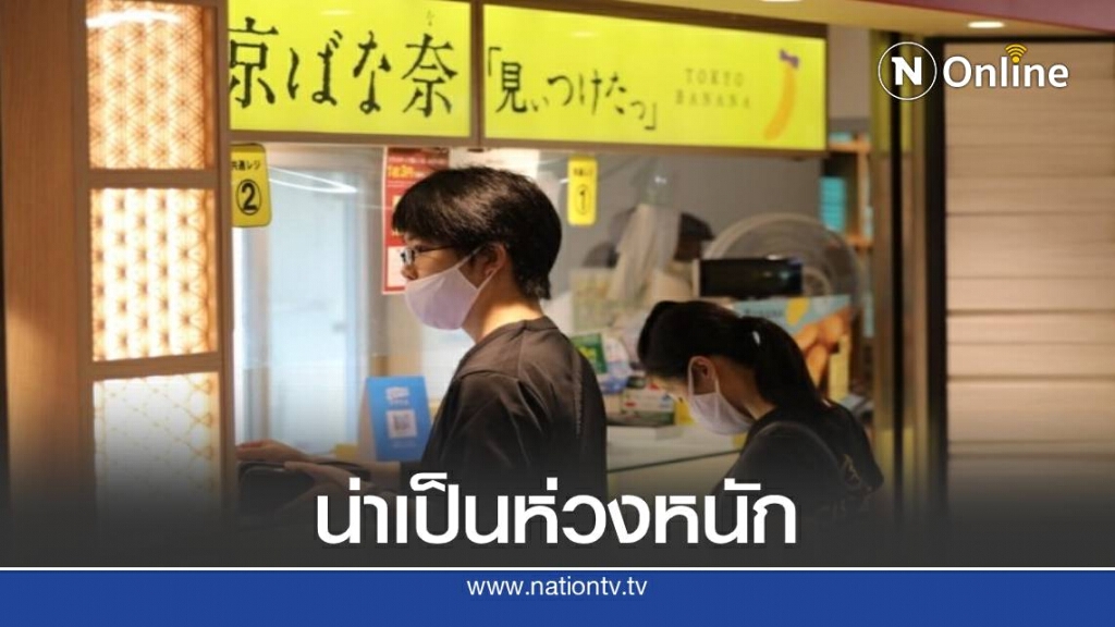 "ญี่ปุ่น" พบผู้ติดเชื้อโควิด-19 พุ่งสูงหลักร้อย