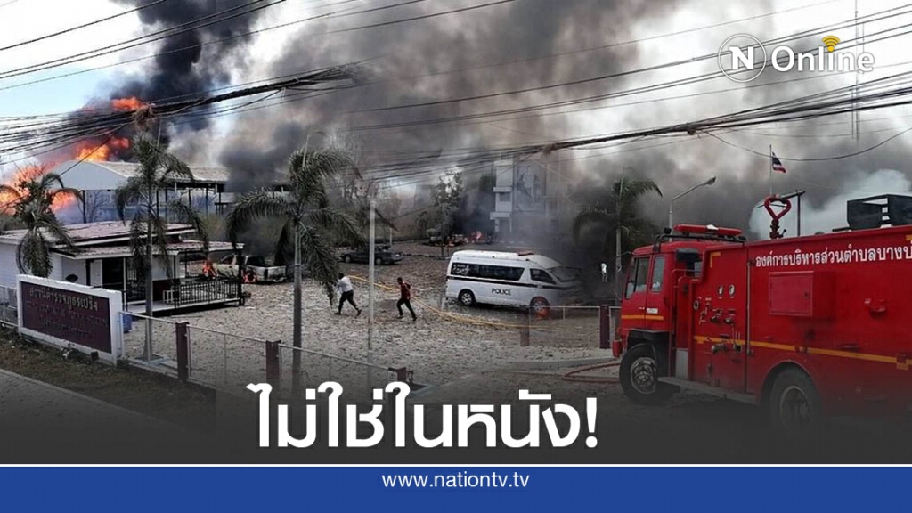 ประมวลภาพท่อส่งก๊าซระเบิดสมุทรปราการ ความพินาศที่เกิดขึ้นจริง!! ประมวลภาพท่อส่งก๊าซระเบิดสมุทรปราการ ความพินาศที่เกิดขึ้นจริง!!