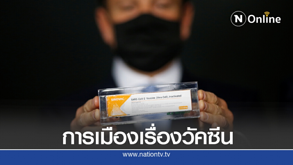 การเมืองทำผู้นำบราซิลขวางซื้อวัคซีนโควิดจีน การเมืองทำผู้นำบราซิลขวางซื้อวัคซีนโควิดจีน