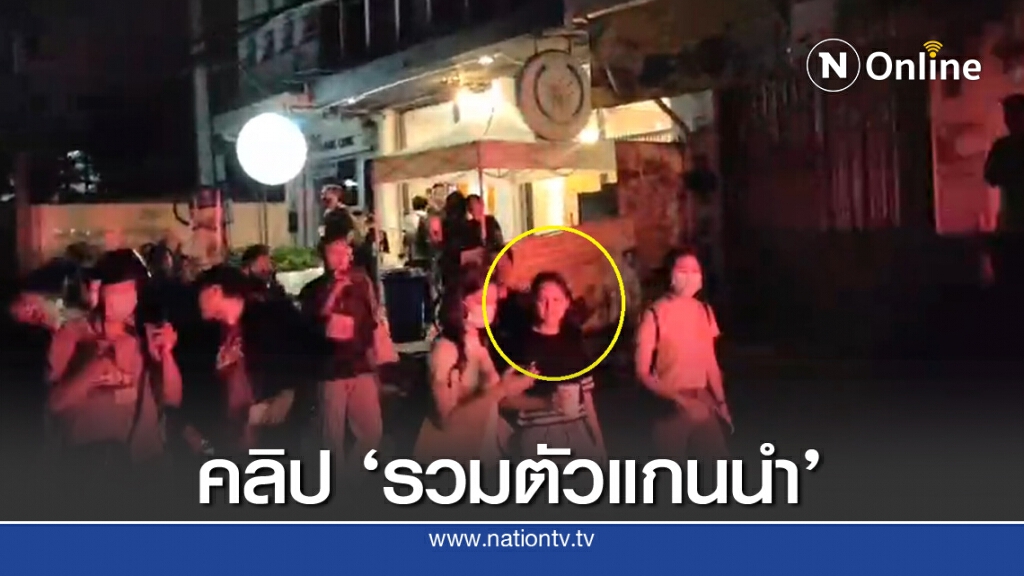 กองปราบรวบ ’มายด์’ แกนนำกลุ่มมหานครเพื่อประชาธิปไตย ฝ่าพ.ร.ก.