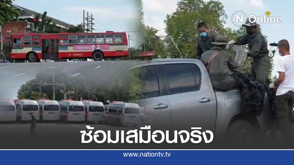 ทำเนียบฯซ้อมใหญ่เสมือนจริงรับมือม็อบหลังพบจุดบกพร่อง ทำเนียบฯซ้อมใหญ่เสมือนจริงรับมือม็อบหลังพบจุดบกพร่อง