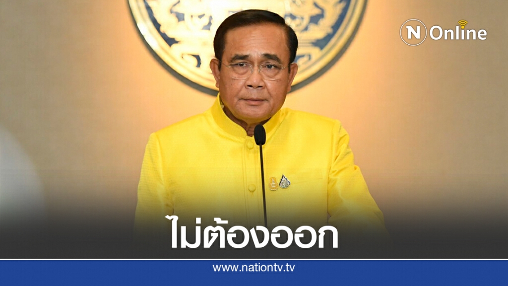 "อนุชา"ป้อง"บิ๊กตู่"ไม่ต้องออกเพราะไร้การกระทำผิด