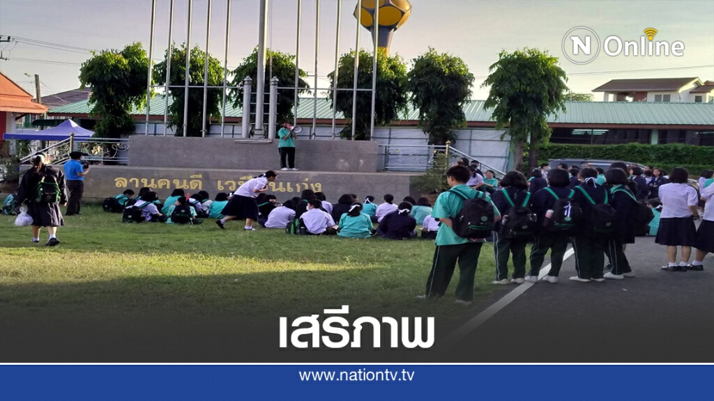 เยาวชนน่านเปิดเวทีชำแหละ"ระบบการศึกษาล้าหลัง" เยาวชนน่านเปิดเวทีชำแหละ"ระบบการศึกษาล้าหลัง"