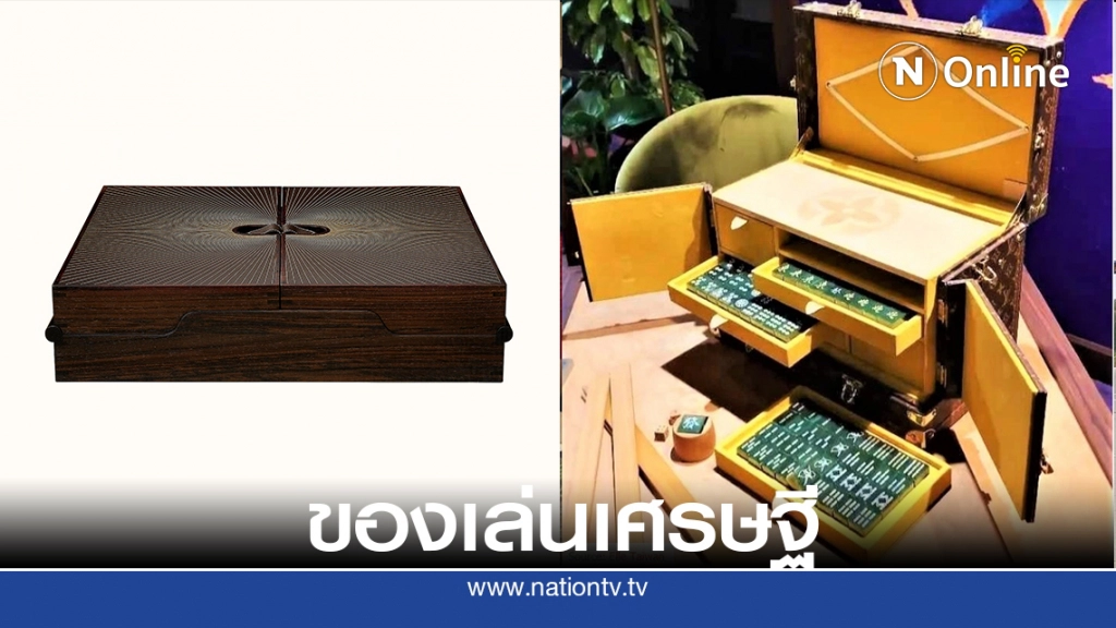 หลุยส์ วิตตอง ออกชุดไพ่นกกระจอก หลุยส์ วิตตอง ออกชุดไพ่นกกระจอก