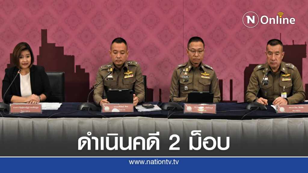 ตำรวจเงื้อดาบ จ่อเชือด 2 ม็อบ