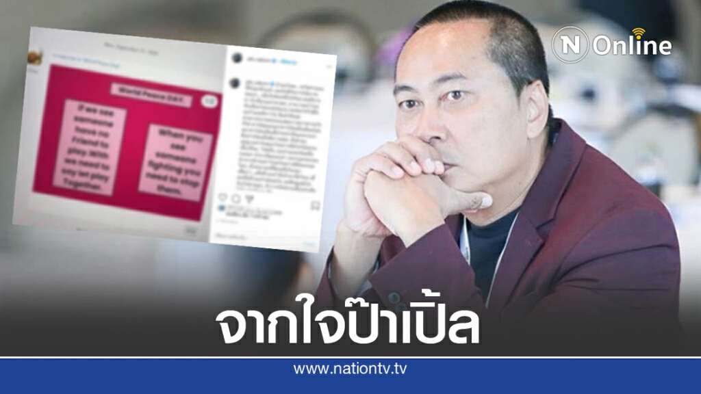 " เปิ้ล นาคร " หยิบไม้แขวนเสื้อหวดลูก สุดกลั้นเห็นความในใจแทบเอ่ยขอโทษ