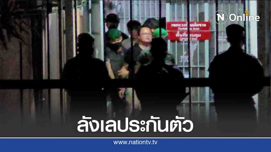 "ทนายอานนท์"หวั่นถูกอายัดตัวในคดีอื่น "ทนายอานนท์"หวั่นถูกอายัดตัวในคดีอื่น