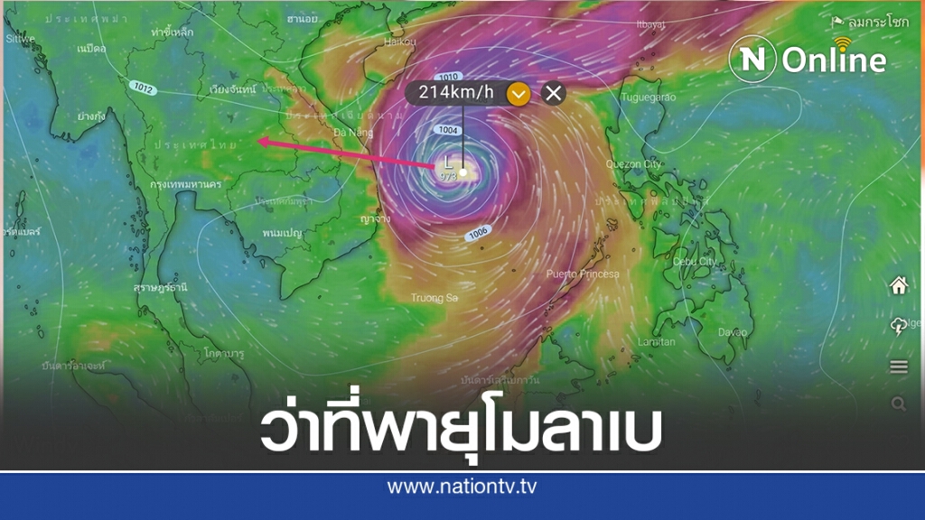 จับตา ว่าที่พายุลูกใหม่ "โมลาเบ" เส้นทางจ่อทะลุถึงประเทศไทย