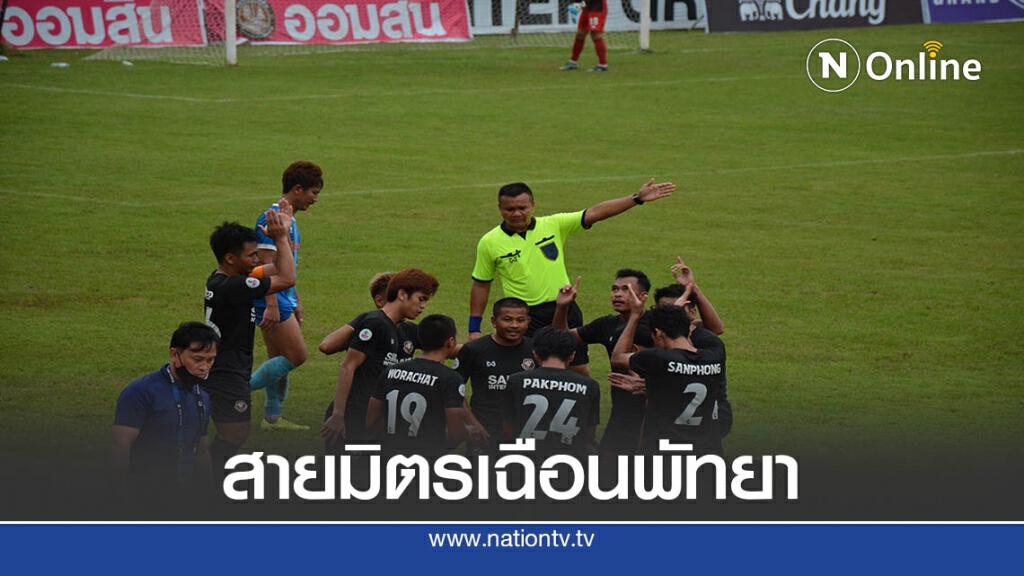 สายมิตรกบินทร์ ยูไนเต็ด เปิดบ้านชนะพัทยาฯไทยลีก3 ตะวันออก สายมิตรกบินทร์ ยูไนเต็ด เปิดบ้านชนะพัทยาฯไทยลีก3 ตะวันออก