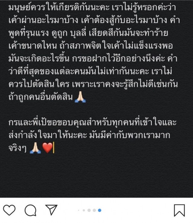 "น้องกร" ภรรยา "เป้ วงมายด์" แจงแทนสามี ปมดราม่ามาชกมวย แต่กลัวเสียโฉม