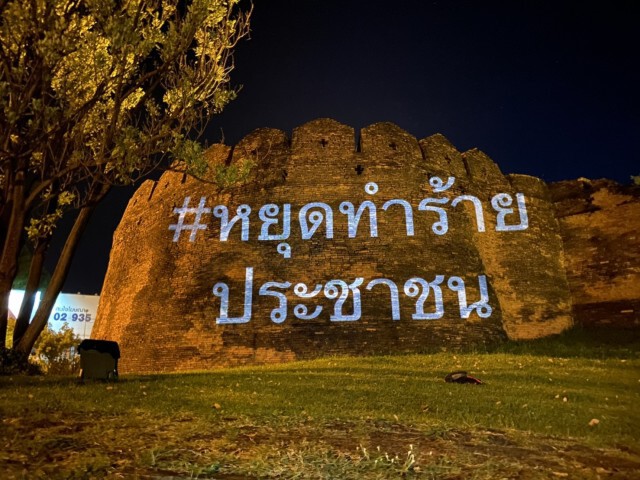 "หมุดคณะราษฏร" ผุดกลางเมืองเชียงใหม่