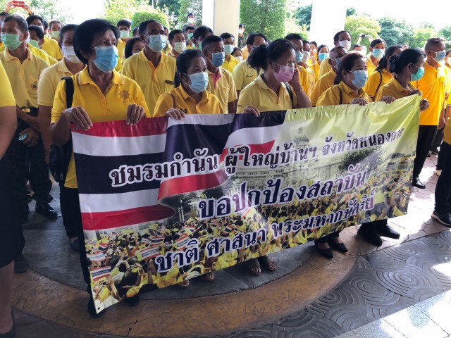 ชมรมกำนันผู้ใหญ่บ้านหนองคายรวมพลังปกป้องสถาบัน