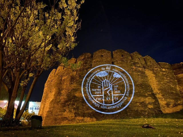 "หมุดคณะราษฏร" ผุดกลางเมืองเชียงใหม่