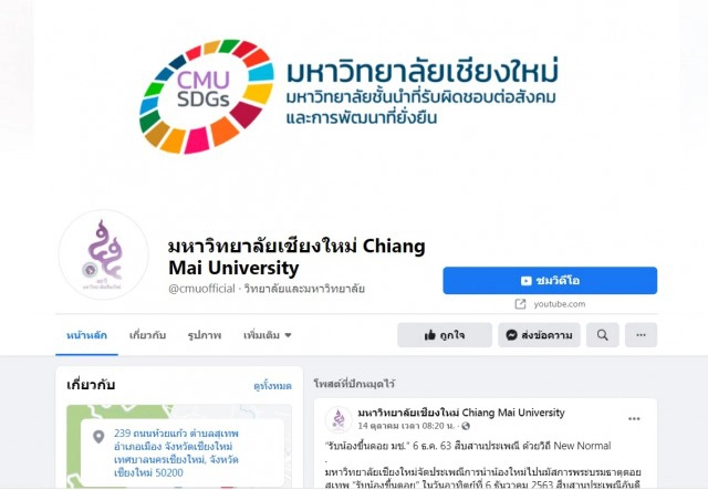 มช.แถลงการณ์ไม่ปลดประติมากรรมแสง ร.9