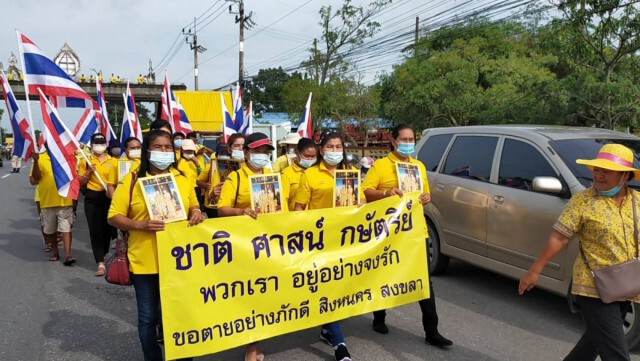 ชาวสิงหนครนับพัน "ขอลูกหลานจงตั้งสติ - สามัคคี"
