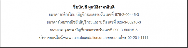 'นักสังคมสงเคราะห์' ผู้อยู่เบื้องหลังให้ความช่วยเหลือผู้ป่วยยากไร้