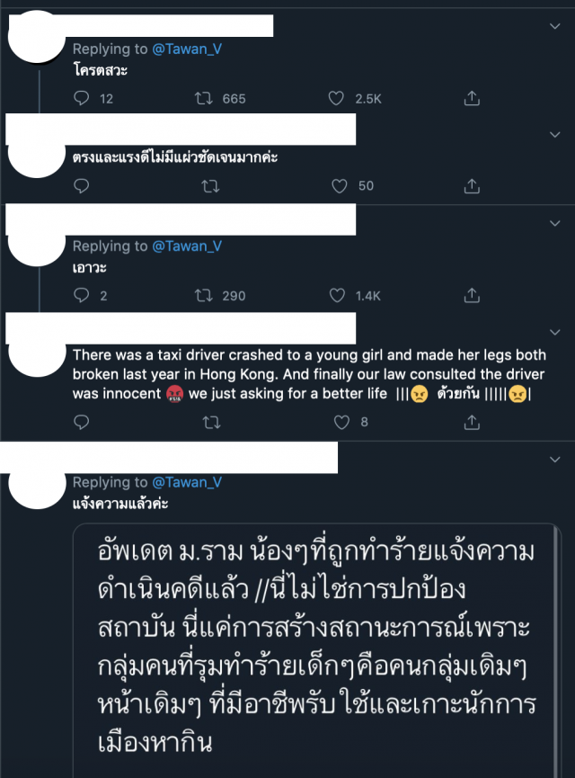 'เต ตะวัน’โพสต์แรง เรียก’กฎหมา’ดีกว่าไหม