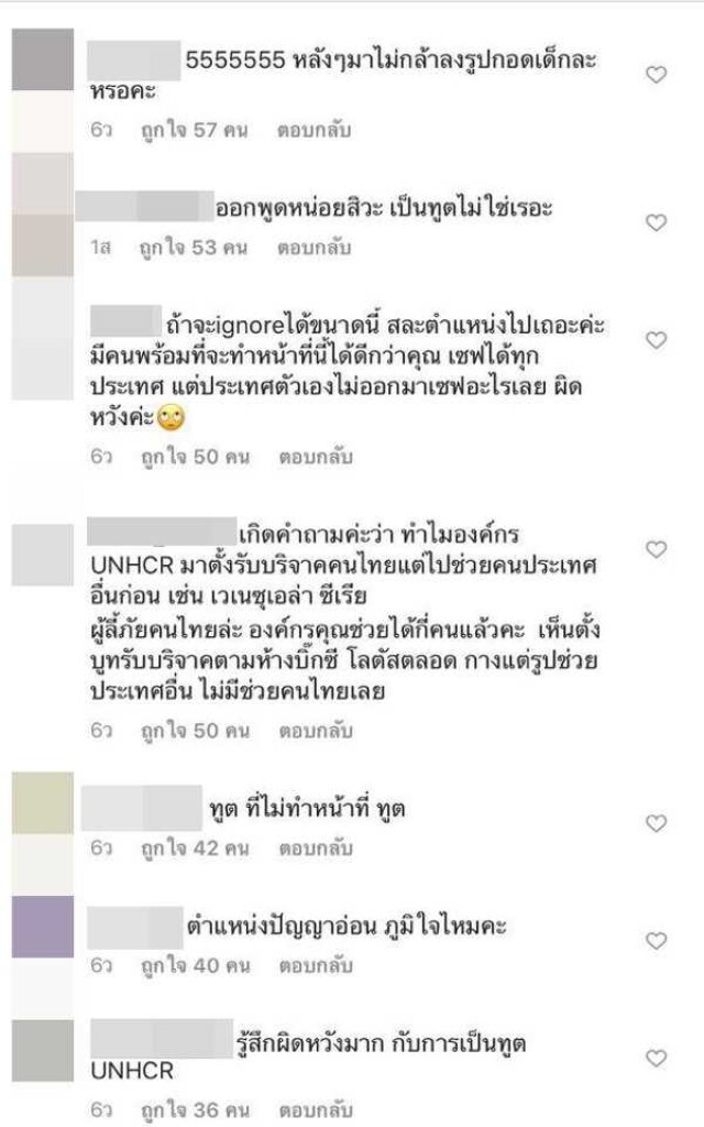 ชาวเน็ตถล่ม "ปู ไปรยา" เป็นทูต UNHCR แต่เงียบ ปมจนท.รุนแรงสลายม็อบ