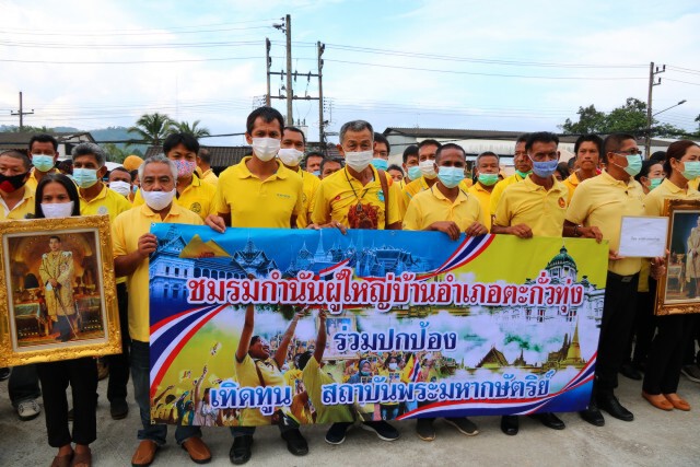 ชาวพังงารักสถาบันนัดพบกันหน้าอำเภอแสดงความจงรักภักดี