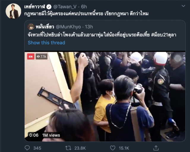 'เต ตะวัน’โพสต์แรง เรียก’กฎหมา’ดีกว่าไหม