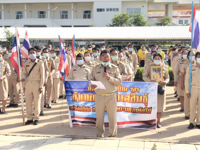 ชมรมกำนันผู้ใหญ่บ้านกาฬสินธุ์รวมพลังเทิดทูนสถาบัน