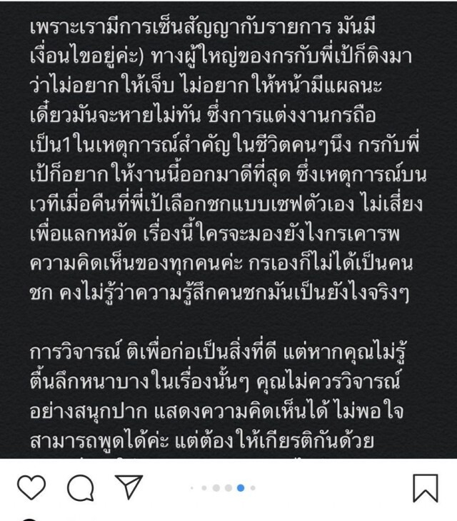 "น้องกร" ภรรยา "เป้ วงมายด์" แจงแทนสามี ปมดราม่ามาชกมวย แต่กลัวเสียโฉม