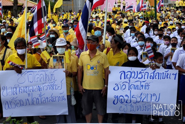 ปัตตานีรวมพล ปกป้องชาติ ศาสนา พระมหากษัตริย์ ประกาศชัดห้ามจาบจ้วงสถาบันฯ