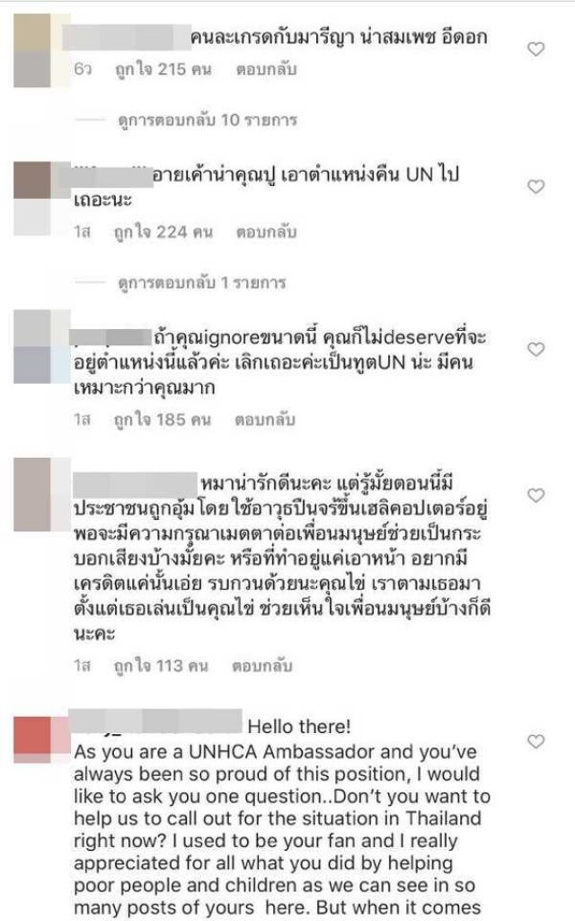 ชาวเน็ตถล่ม "ปู ไปรยา" เป็นทูต UNHCR แต่เงียบ ปมจนท.รุนแรงสลายม็อบ