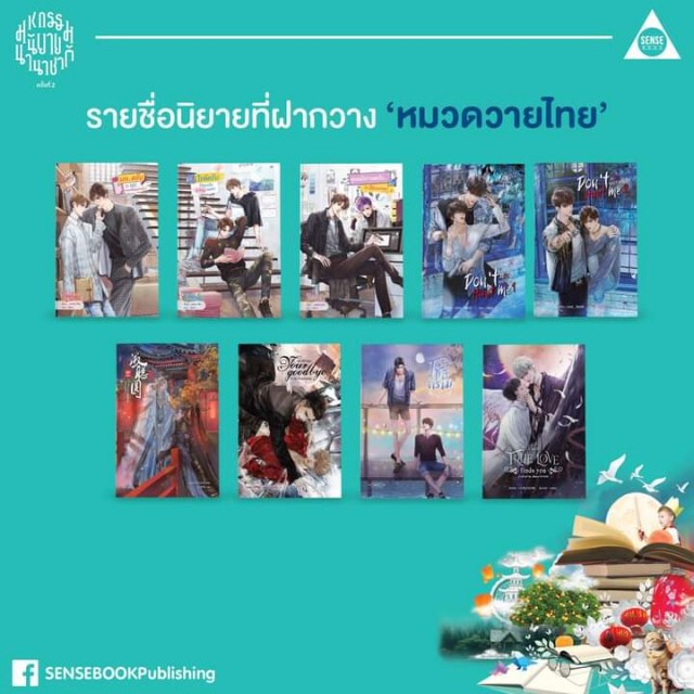 ‘มหกรรมนิยายนานาชาติ ครั้งที่ 2' เปิดโลกจิตนาการ