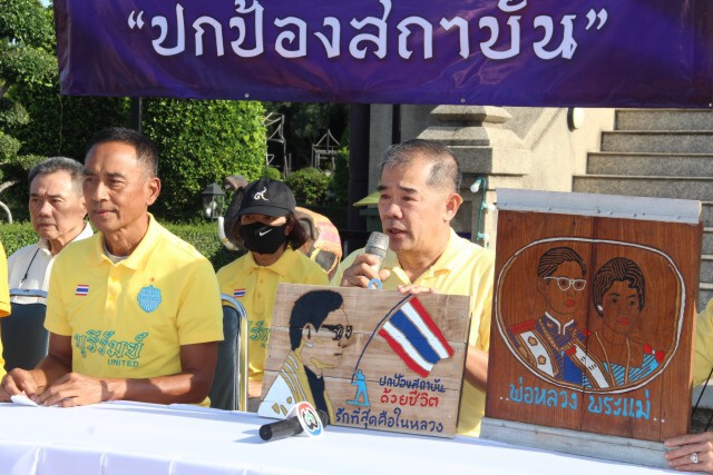 กลุ่มลูกหลานรัชกาลที่ 1 ออกแถลงการณ์ปกป้องสถาบัน