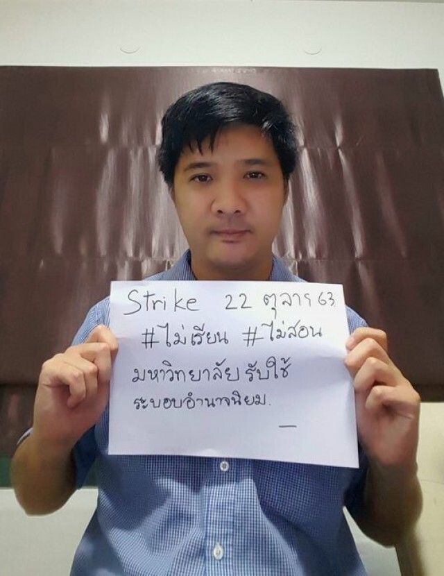 ทัวร์ลง อาจารย์ หลังประกาศหยุดสอน อ้างมหาวิทยาลัยรับใช้อำนาจนิยม