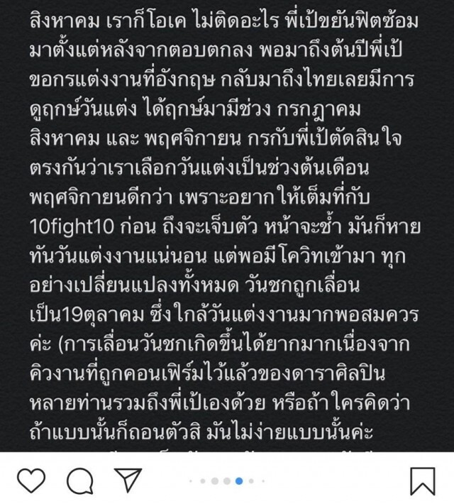 "น้องกร" ภรรยา "เป้ วงมายด์" แจงแทนสามี ปมดราม่ามาชกมวย แต่กลัวเสียโฉม