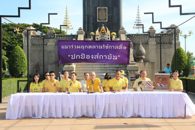 กลุ่มลูกหลานรัชกาลที่ 1 ออกแถลงการณ์ปกป้องสถาบัน