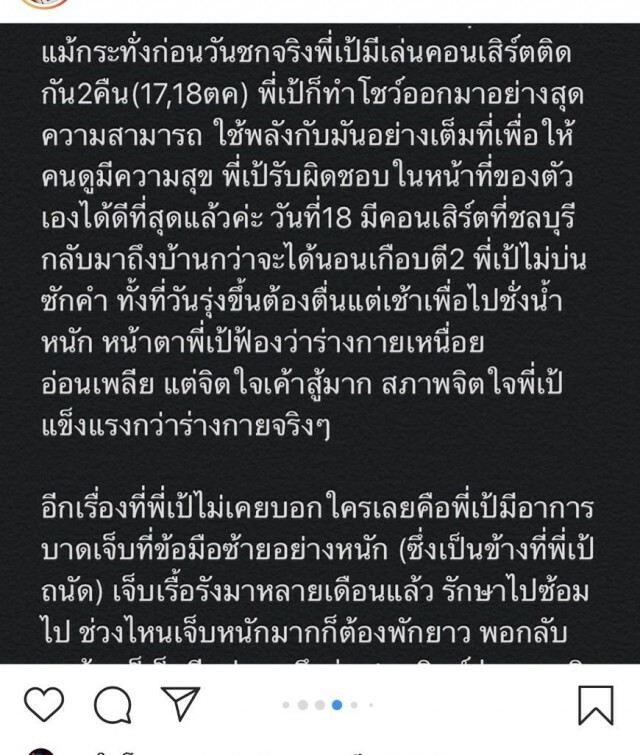 "น้องกร" ภรรยา "เป้ วงมายด์" แจงแทนสามี ปมดราม่ามาชกมวย แต่กลัวเสียโฉม