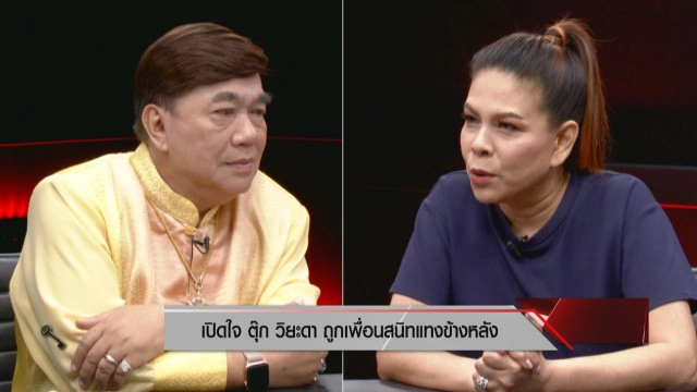 ชีวิตติดเหล้า "ตุ๊ก วิยะดา" สารภาพดื่มทุกวัน โวเลิกผู้ชายปุ๊บหาใหม่ทันที ไม่จมกับความเสียใจ
