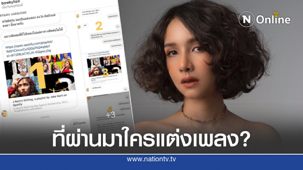 "โบกี้ ไลอ้อน" งงตาแตก เจอหนุ่มอ้างเป็นคนแต่งเพลง "โบกี้ ไลอ้อน" งงตาแตก เจอหนุ่มอ้างเป็นคนแต่งเพลง