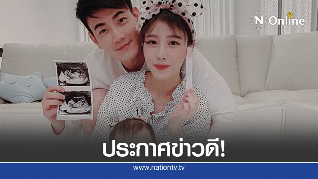 "ฟลุค จิระ" เฮลั่น!  ประกาศข่าวดีภรรยา "แอปเปิ้ล" ตั้งท้องลูกคนที่สอง