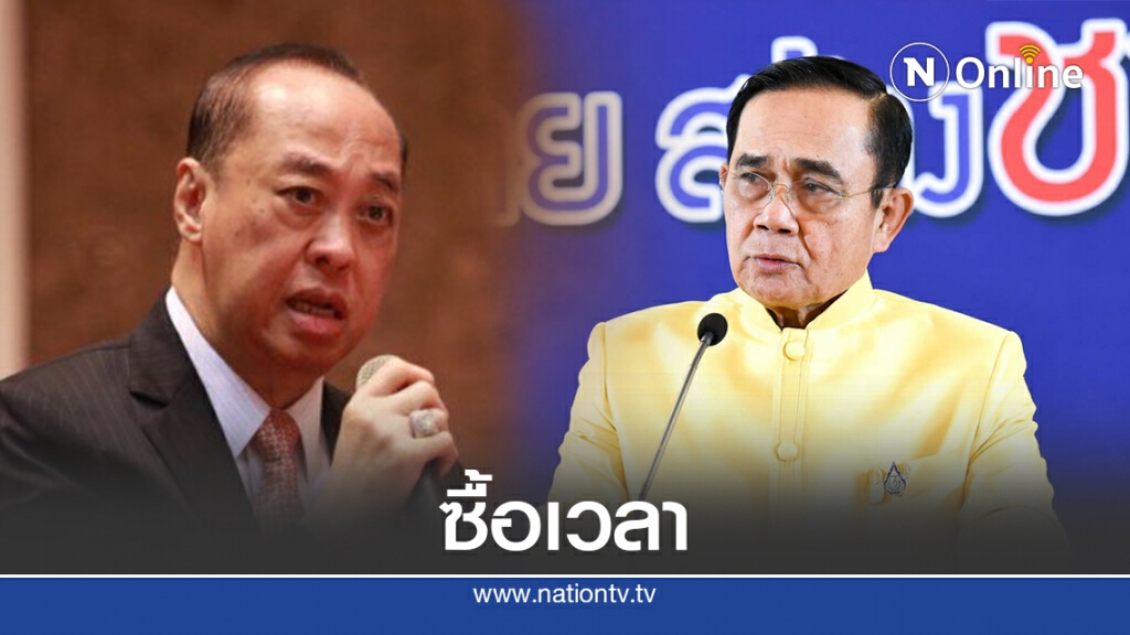 "สงคราม"อัดนายกฯเปิดถกวิสามัญแค่ใช้ซื้อเวลารัฐบาลเท่านั้น "สงคราม"อัดนายกฯเปิดถกวิสามัญแค่ใช้ซื้อเวลารัฐบาลเท่านั้น