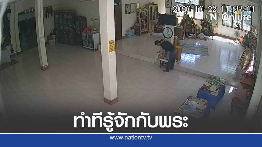 โจรทำทีเข้ามาถามหาพระ ก่อนฉกเงินตู้บริจาคในวัดที่โคราช