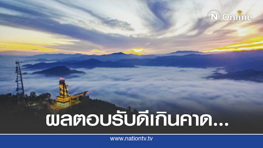 เปิดข้อปฏิบัติก่อนขึ้น "สกายวอล์คอัยเยอร์เวง"