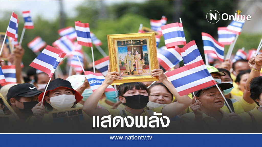 ชาวสุโขทัยกว่า 5,000 คน ร่วมปกป้องสถาบัน ชาวสุโขทัยกว่า 5,000 คน ร่วมปกป้องสถาบัน
