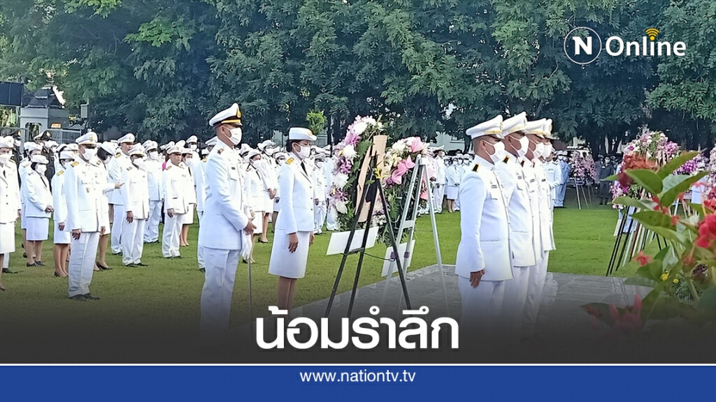 จัดพิธีน้อมรำลึกพระมหากรุณาธิคุณ ร.5 จัดพิธีน้อมรำลึกพระมหากรุณาธิคุณ ร.5