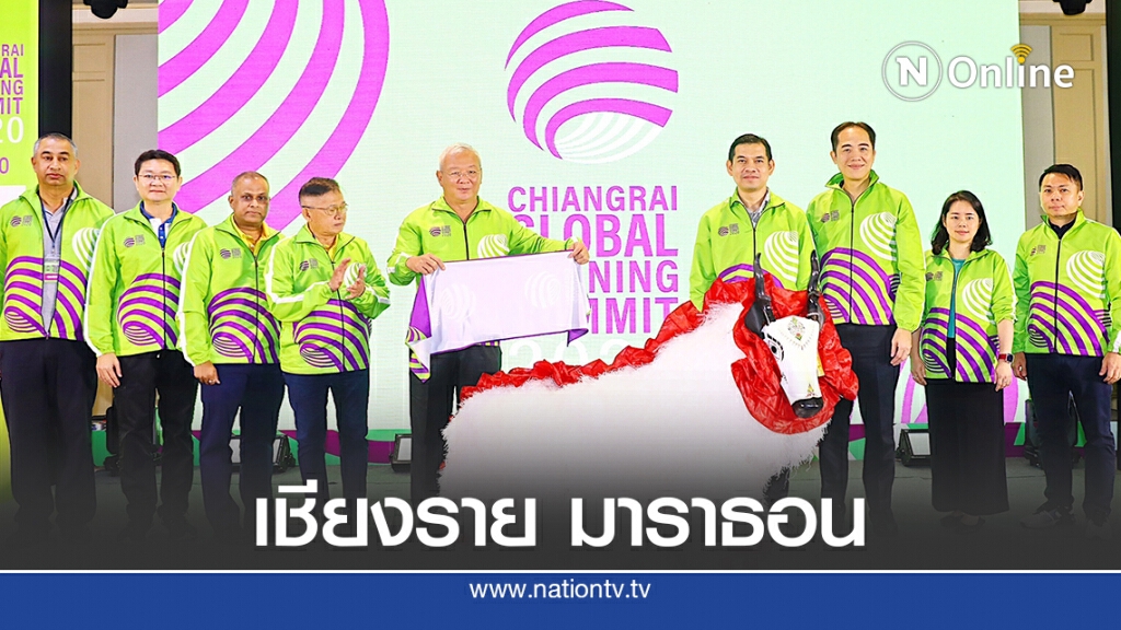 "เชียงราย"สานต่อ "ยูเมะพลัส เชียงราย 21.1 มาราธอน 2020"