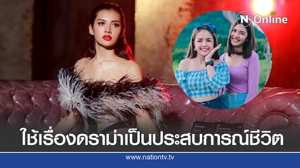 "เปา กิ่งกาญจน์" เปิดใจเล่าฝ่ามรสุมดราม่า ลั่นไม่คิด ทรยศคนที่ปลุกปั้น!!
