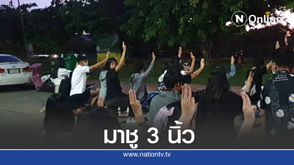 กลุ่มเยาวชนสหภาพปลดแอกชุมนุมไล่รัฐบาล กลุ่มเยาวชนสหภาพปลดแอกชุมนุมไล่รัฐบาล