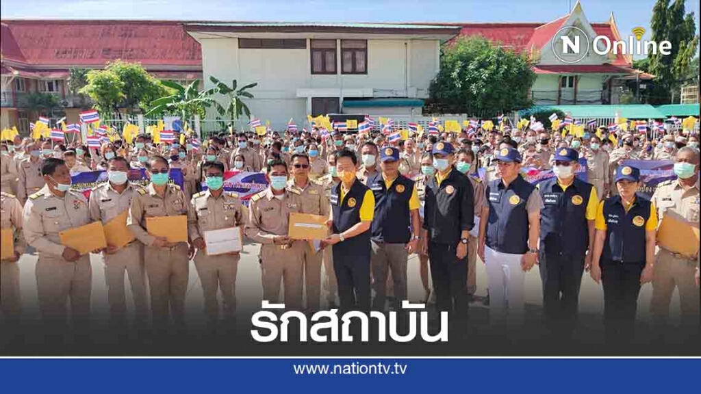 ชมรมกำนันผู้ใหญ่บ้านแสดงออกปกป้องสถาบัน