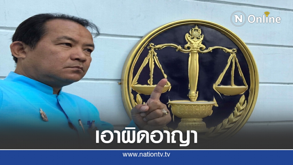 "ศรีสุวรรณ" ชี้เอาผิดอาญา ปตท.เหตุท่อก๊าซระเบิด