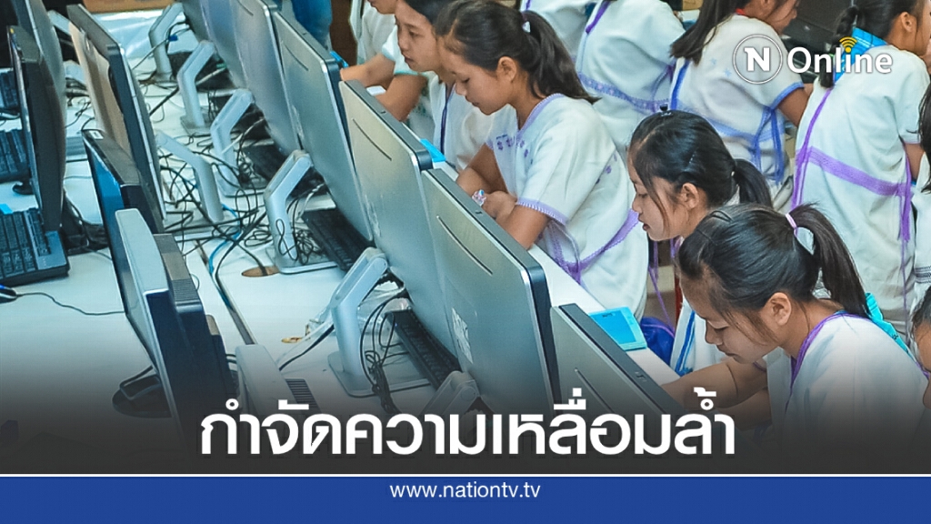 มุ่งกระจาย Edtech ให้ครอบคลุมทั่วประเทศ ตั้งเป้ากำจัดความเหลื่อมล้ำ