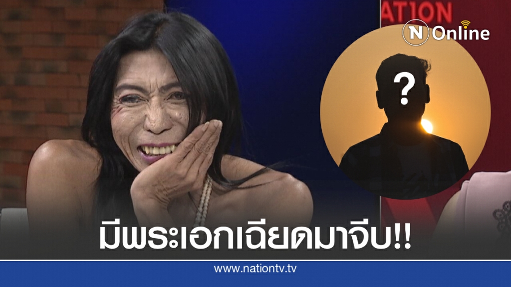"สิตางศุ์ บัวทอง" เล่าความลับคนในวงการ ลั่น ชีวิตโชกโชน แถมดวงเพชฌฆาต